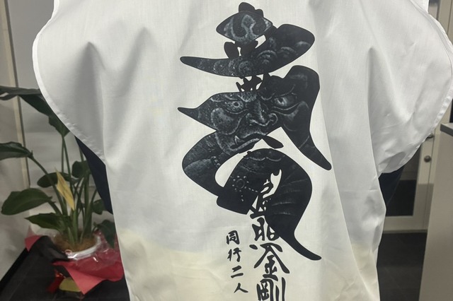 倉敷市 オリジナル法被（はっぴ）製作 | 制作実績 | 印刷のことなら